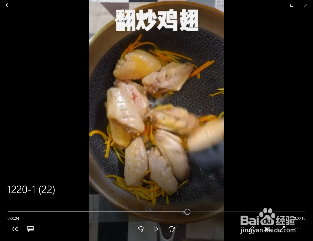 如何自制香橙鸡翅