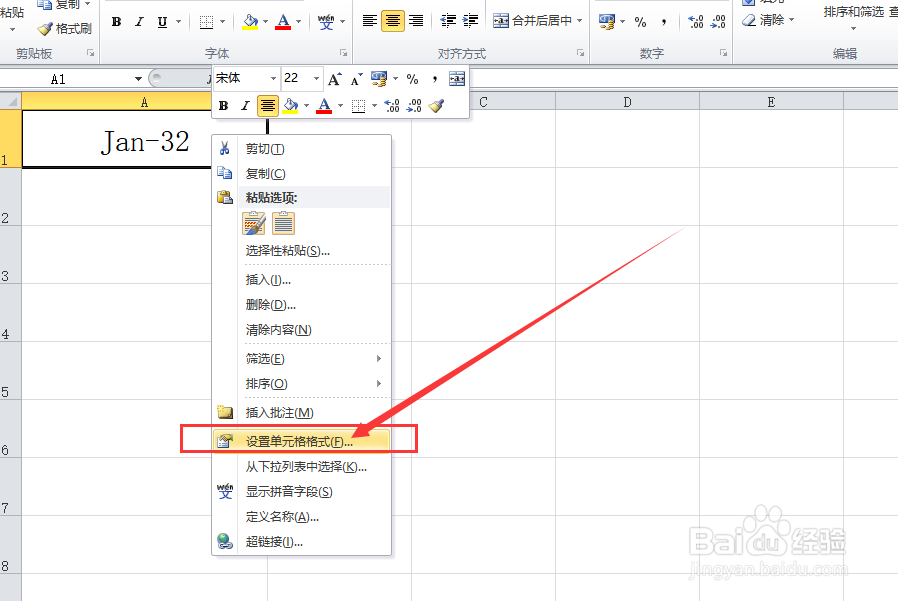 Excel 工作表怎么设置单元格格式为文本