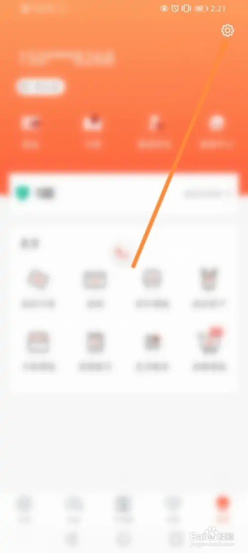 人民出行如何注销账号