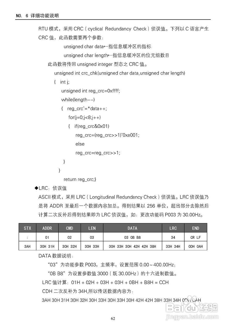 德玛D5M-18.5T4-1A变频器使用说明书:[7]