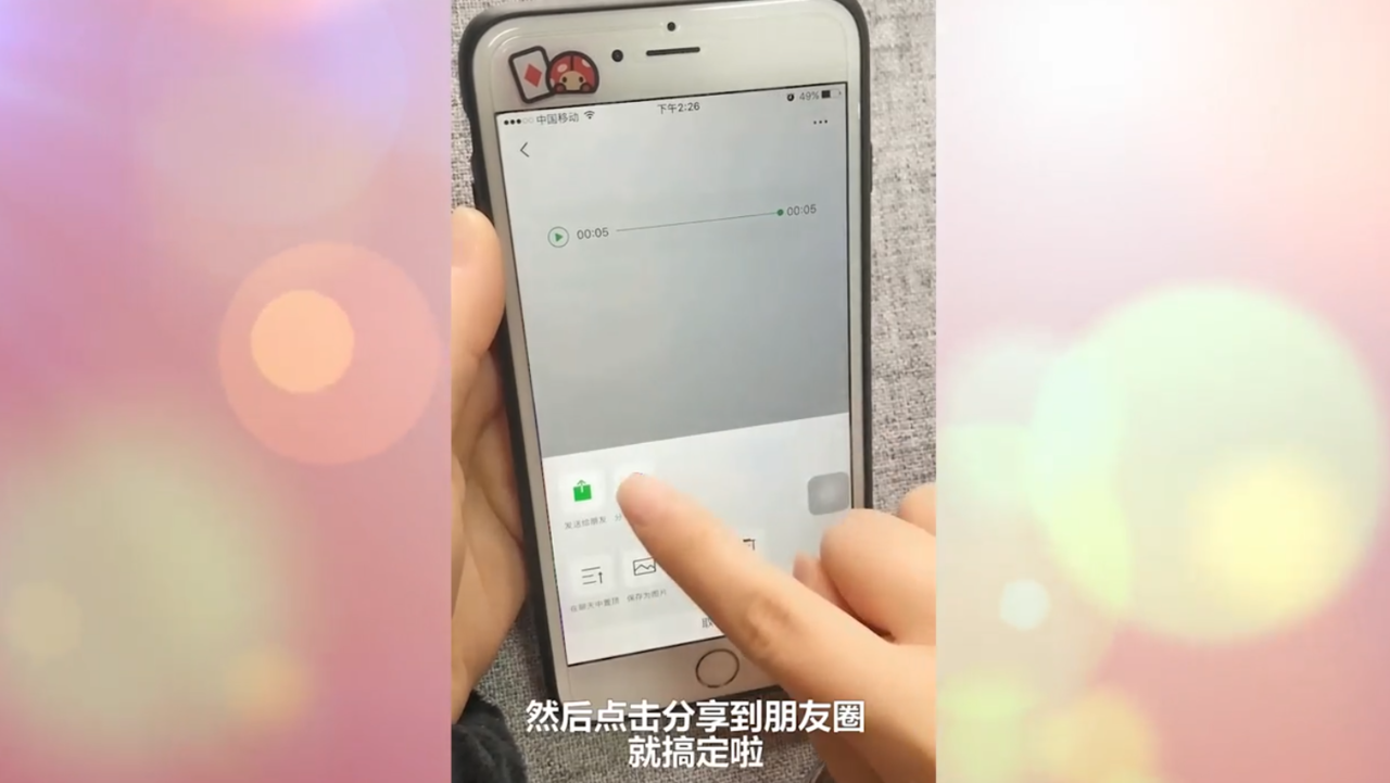微信朋友圈怎么发语音