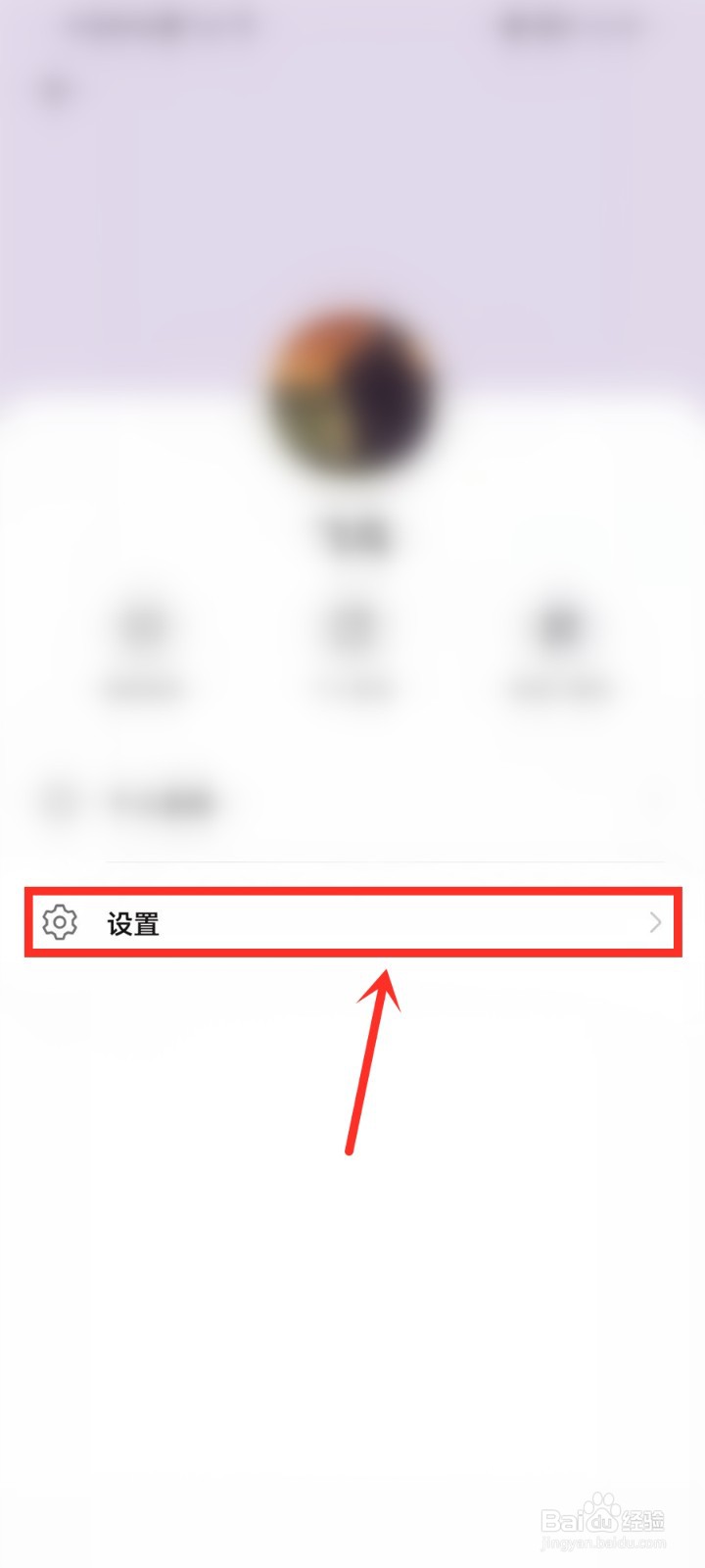 华为畅连怎么关闭信息文件夹