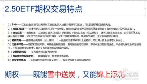 上证50ETF期权基础知识简介