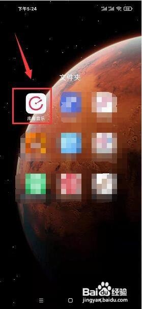 库客音乐app怎么进行个人信息安全投诉？