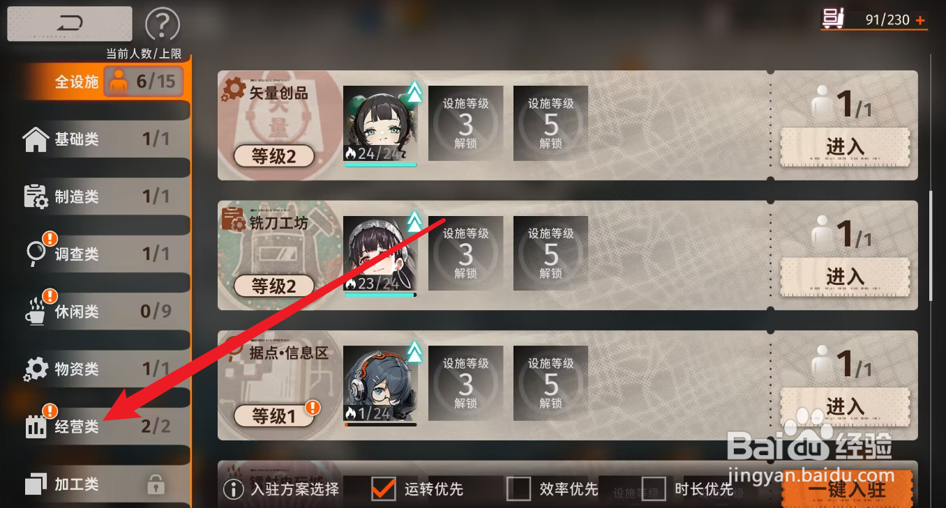 新月同行分局训练室怎么解锁