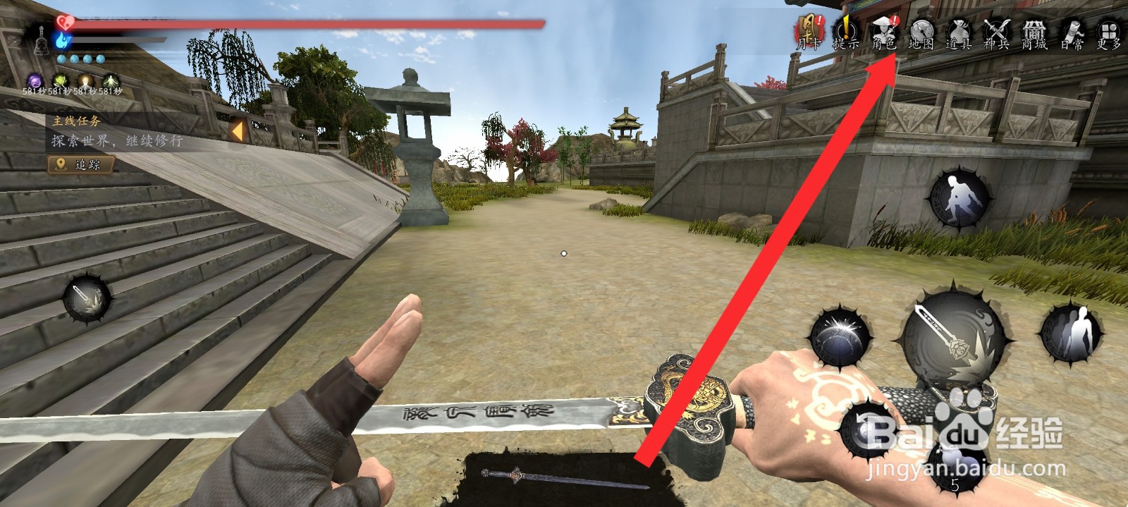 捕盗行纪如何装备风神御临法术