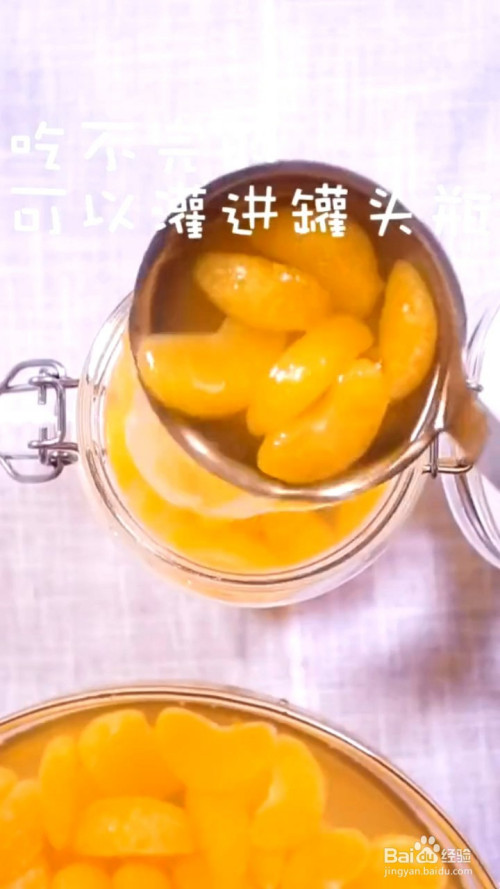 如何自制橘子罐头