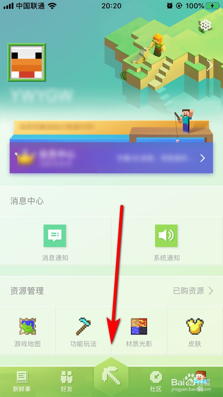 我的世界怎么提交游戏建议