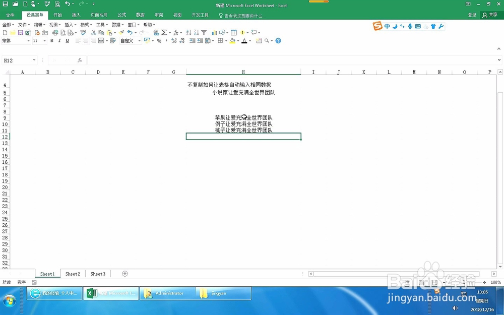 excel不复制如何让表格自动输入相同数据