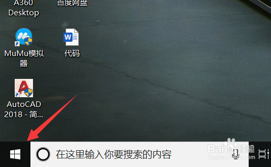 Win10如何设置复制屏幕到投影仪时不显示通知