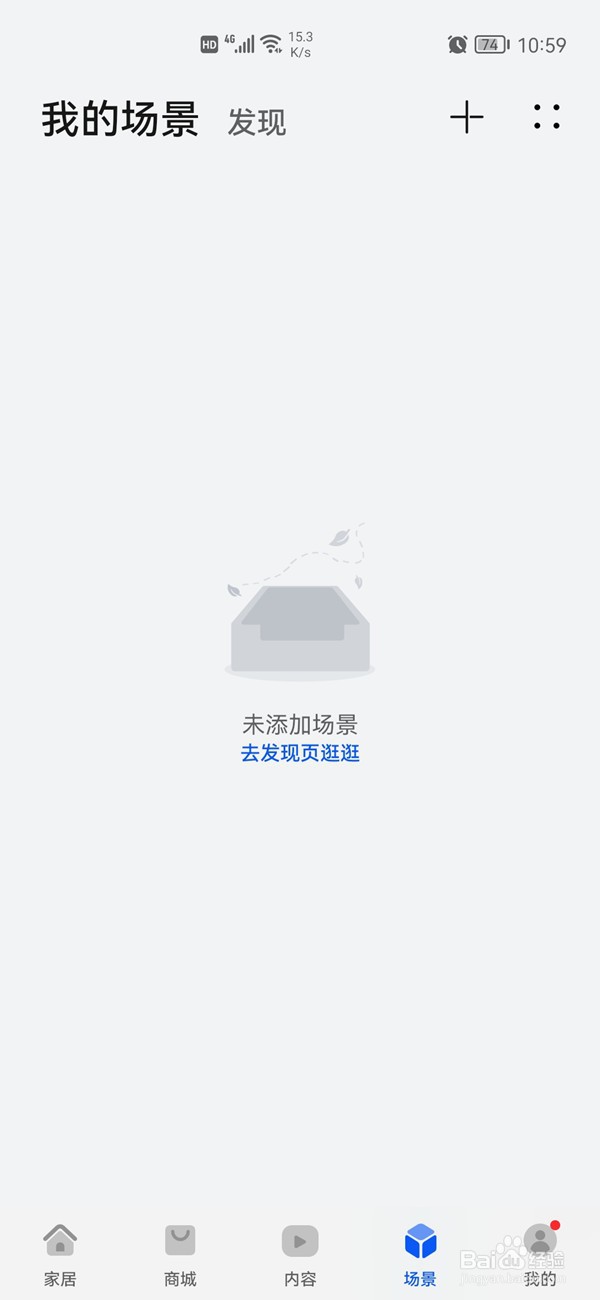 华为如何设置充电提示音