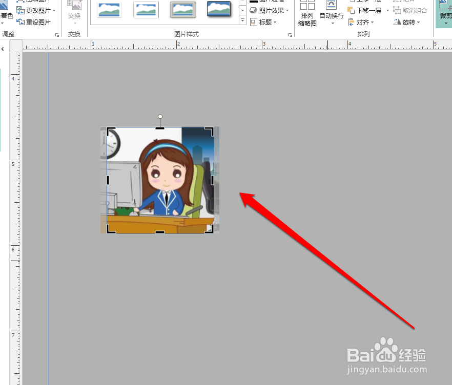 如何在出版物中添加图片占位符