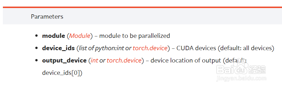Pytorch如何使用多个GPU并行