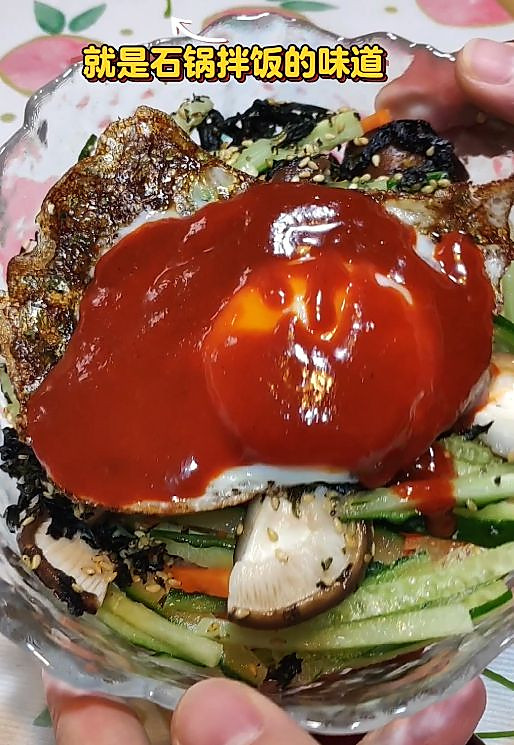 懒人版石锅拌饭