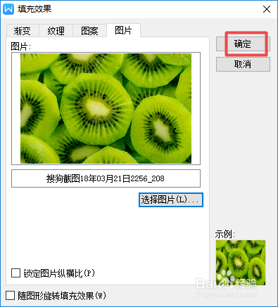 wps文字中如何设置图片作为背景