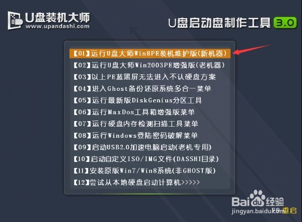 宏碁 Aspire ZC-606一体机一键U盘重装系统图解