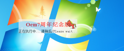 win7 系统四种方法激活
