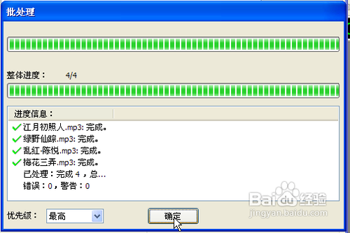 用goldwave批量转换压缩MP3等音频