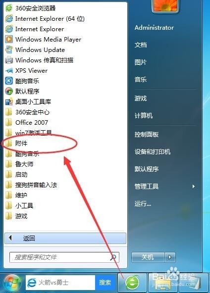 怎么在电脑桌面上添加便签