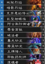 炉石传说上古之神的低语最新卡组