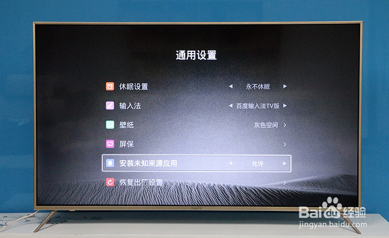 风行电视Q65如何看卫视频道电视直播？操作方法