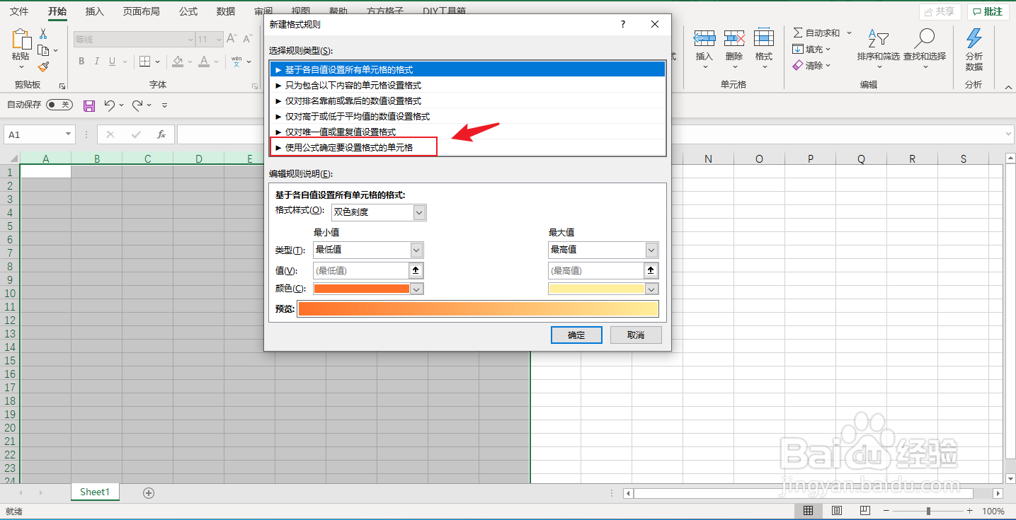excel怎么自动添加边框线