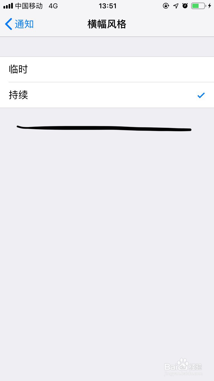 高德地图如何开启通知？