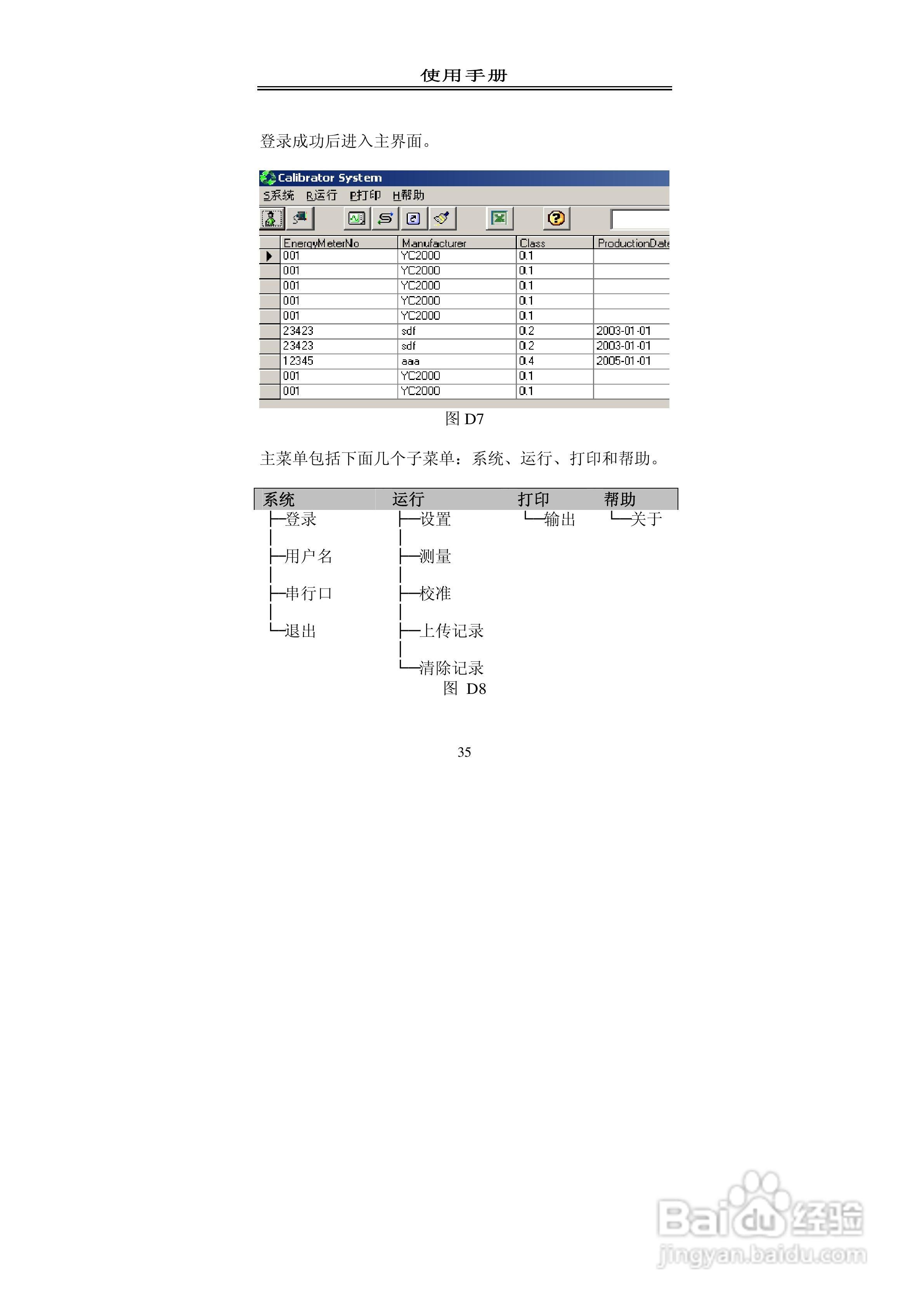 格宁YC2000单相现场校验仪说明书:[4]