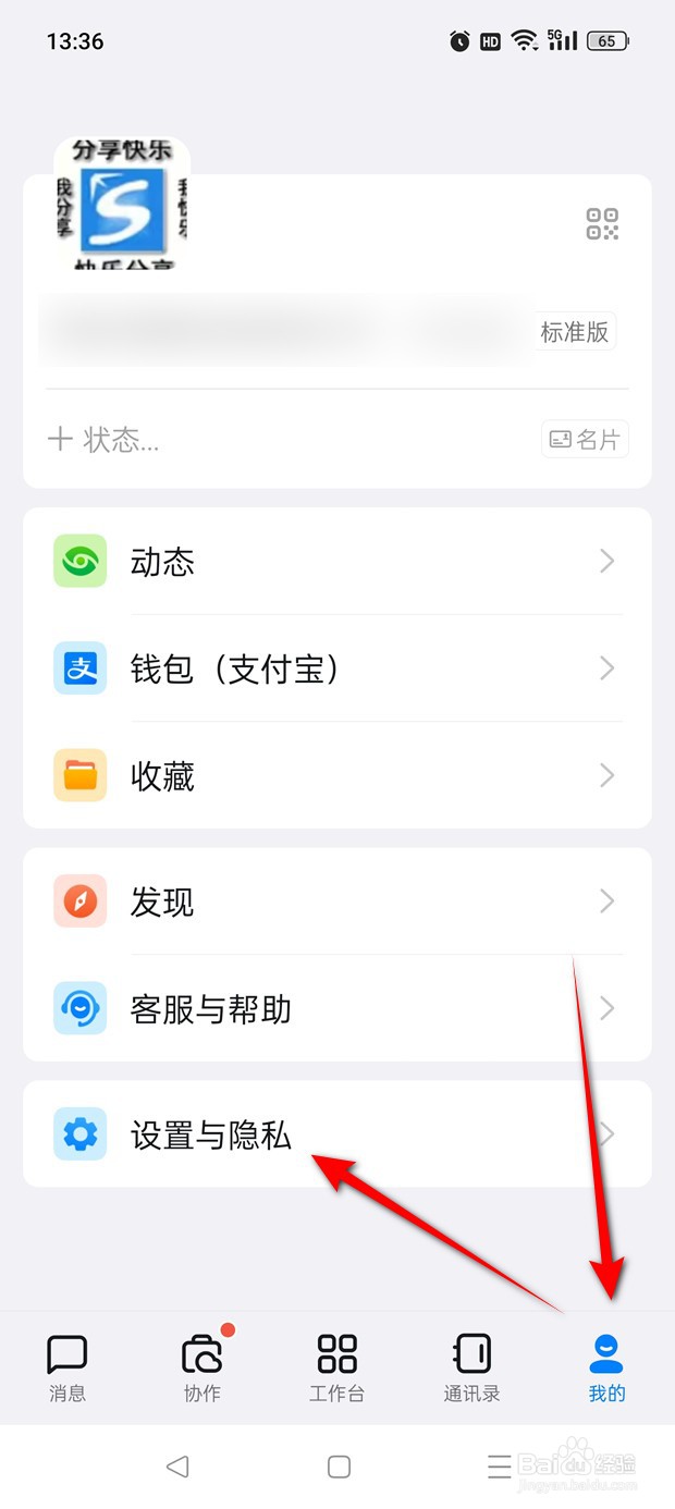 钉钉本地缓存数据怎么一键清理