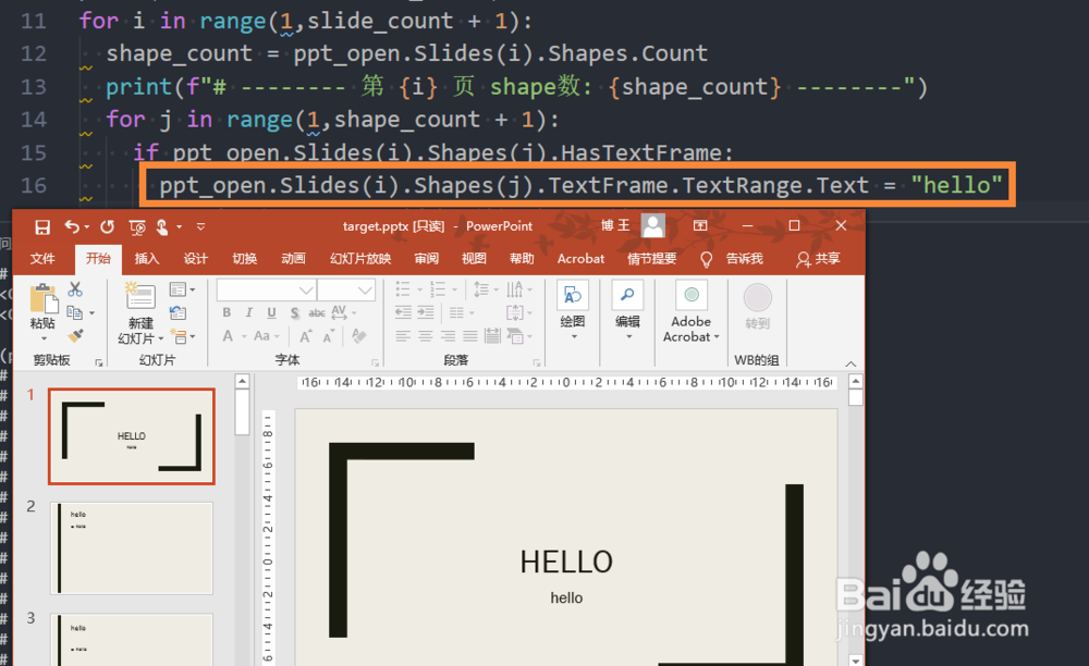 python 3 如何用pywin32读取PPTX文本内容