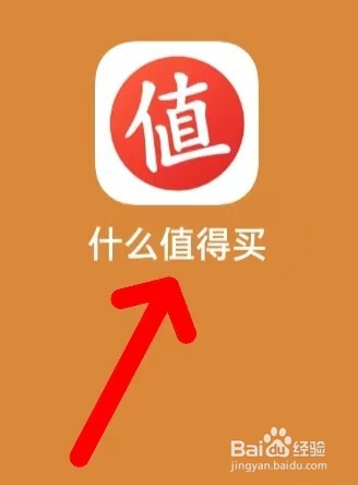 什么值得买如何查看外卖返现