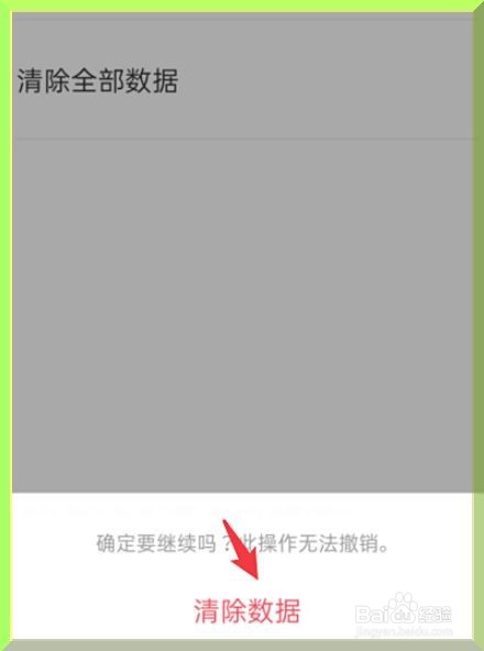 oppo手机怎么删除密码本保存的数据