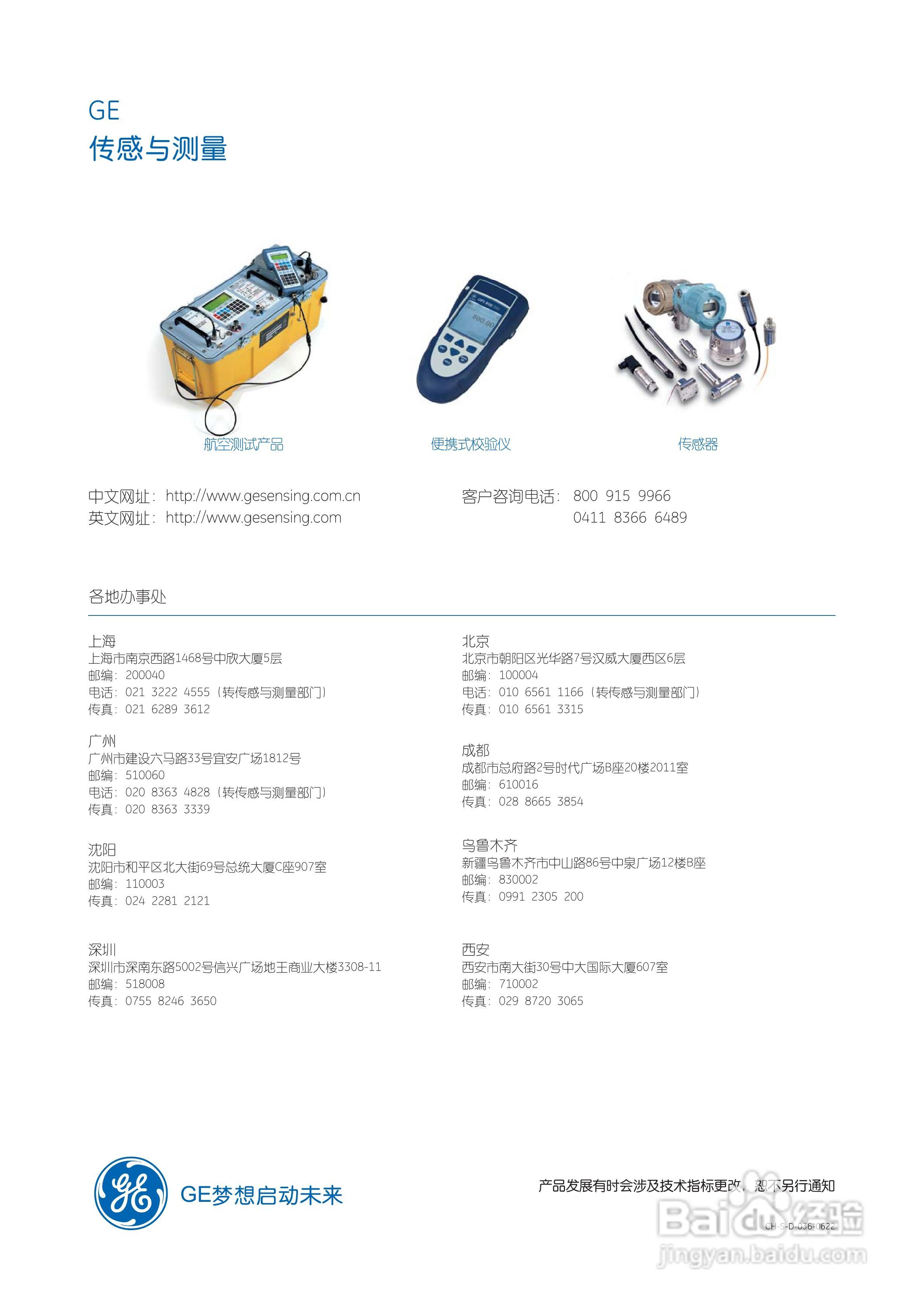 HU10相对湿度变送模块说明书:[3]