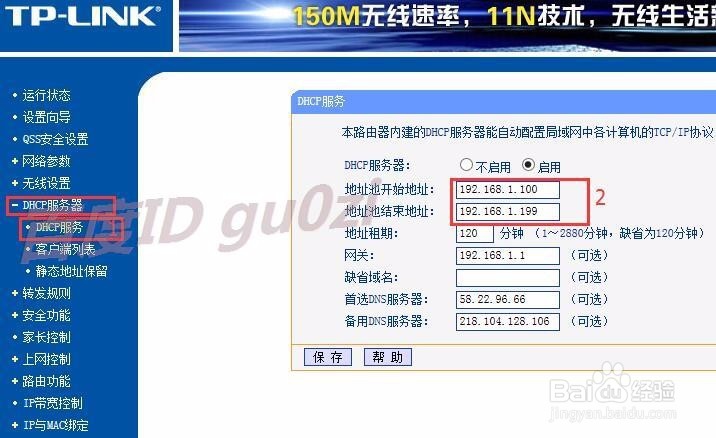 无线路由器如何控制带宽wifi限制网速方法教程