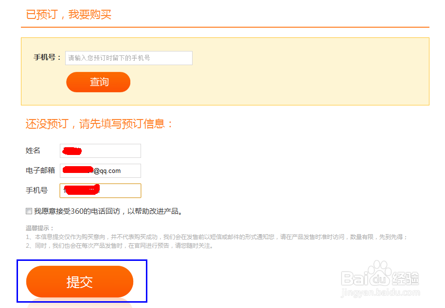 360随身Wifi怎么预订 360随身Wifi怎么用
