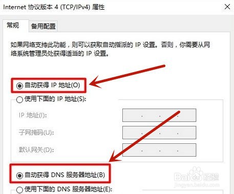 Win10电脑打不开192.168.1.1设置界面如何解决