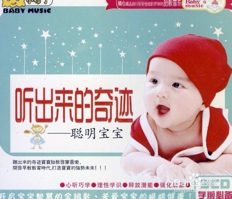 值得收藏的25张胎教音乐