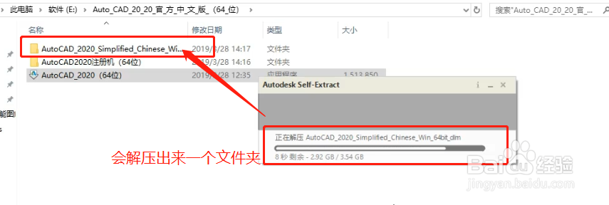 CAD2020下载安装AutoCAD2020中文版下载安装激活