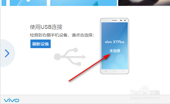 安卓手机投屏到win10教程
