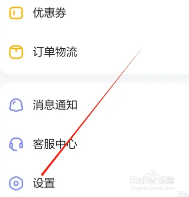斑马课APP上是怎样开启访问日程的