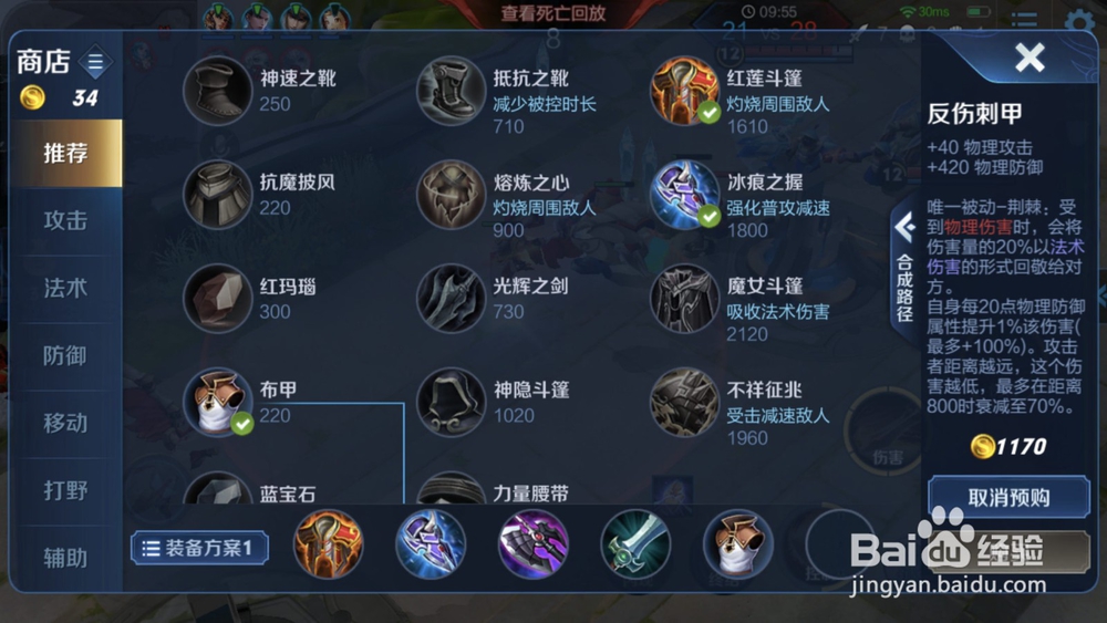 王者荣耀亚瑟出装玩法技巧