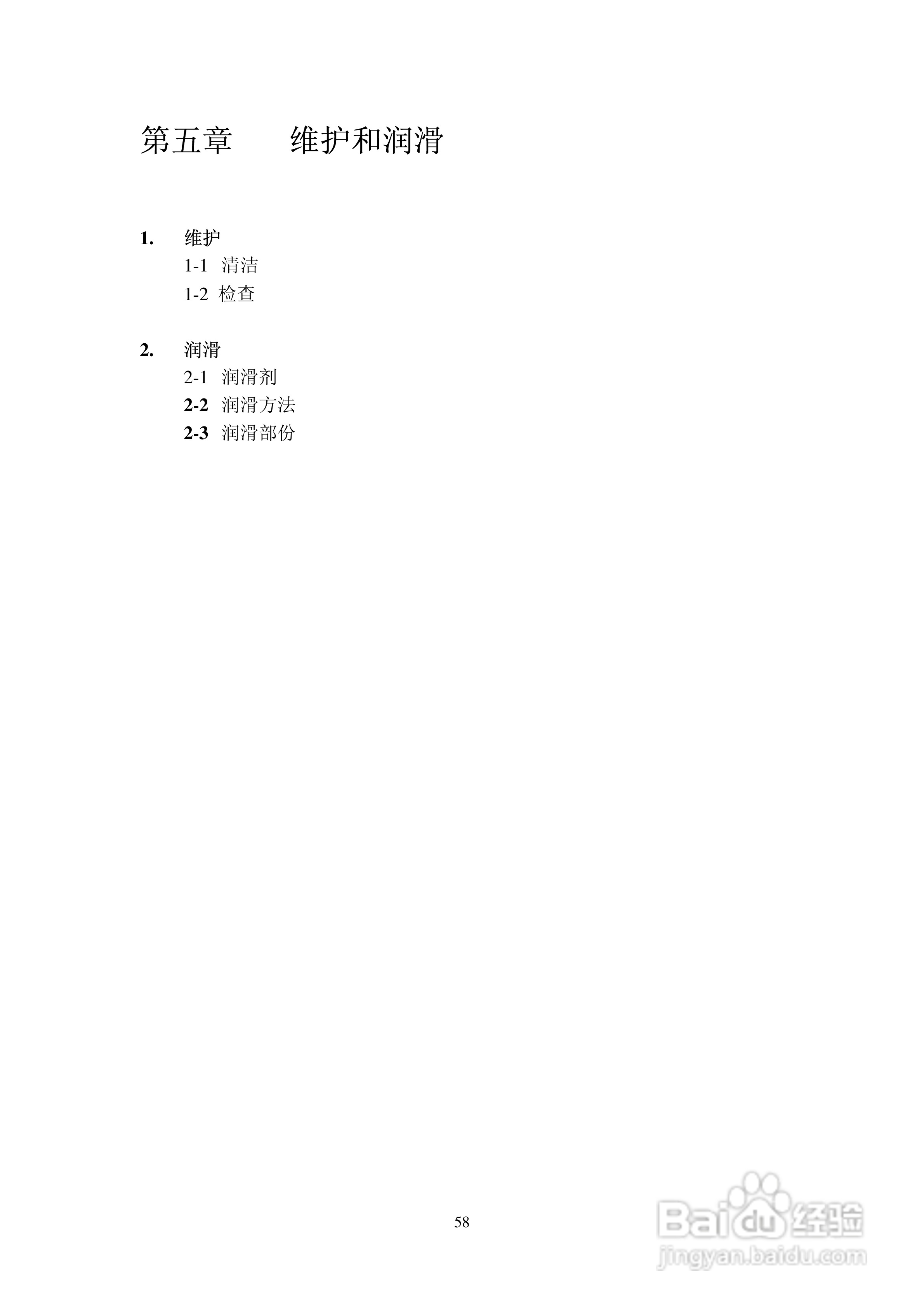Star 针式打印机AR-3200技术说明书:[6]