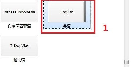 如何更改Win8语言