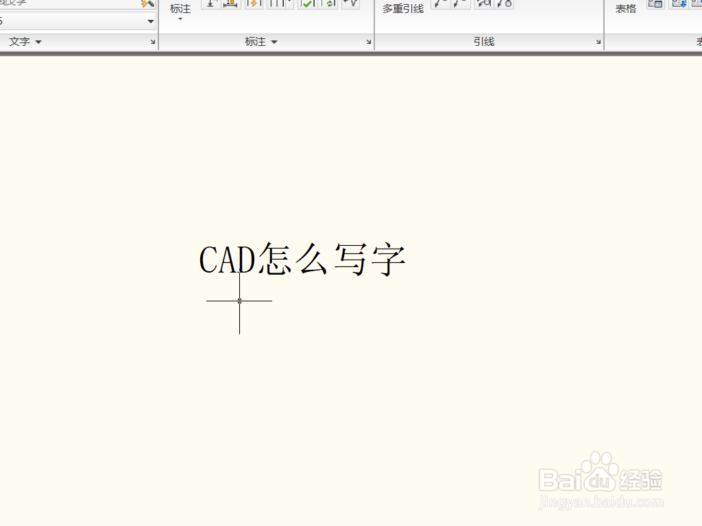如何在CAD上打字？