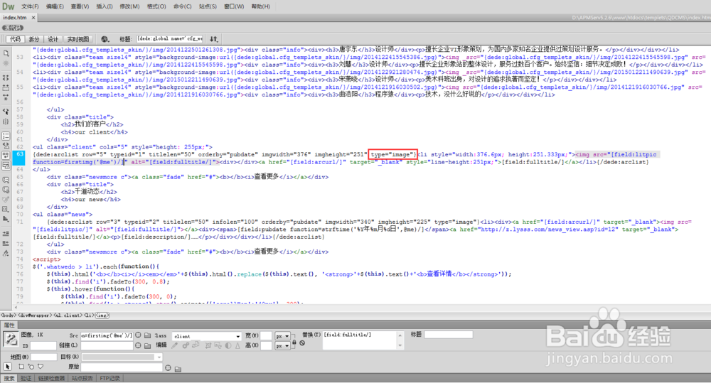 织梦首页列表页调用原图（而非缩略图）的方法