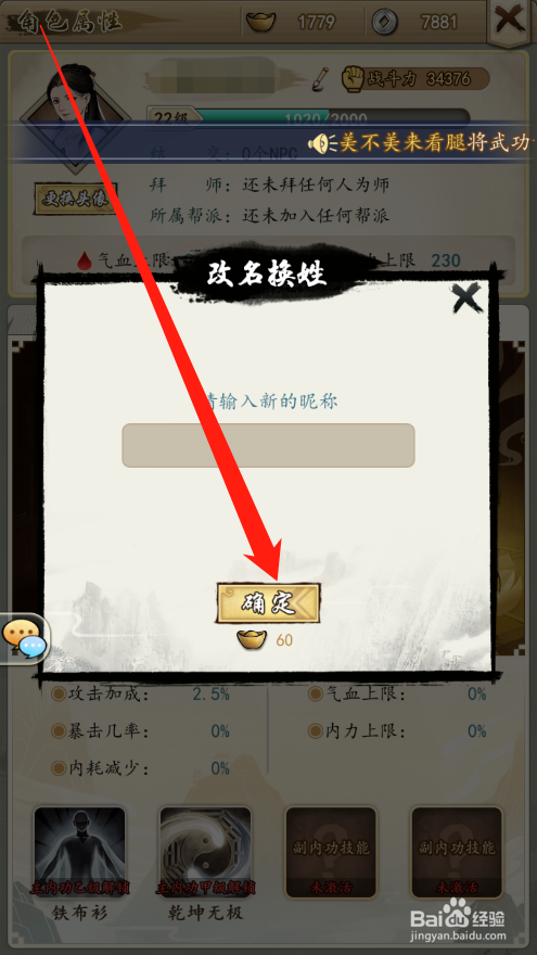 挂出个大侠如何修改昵称
