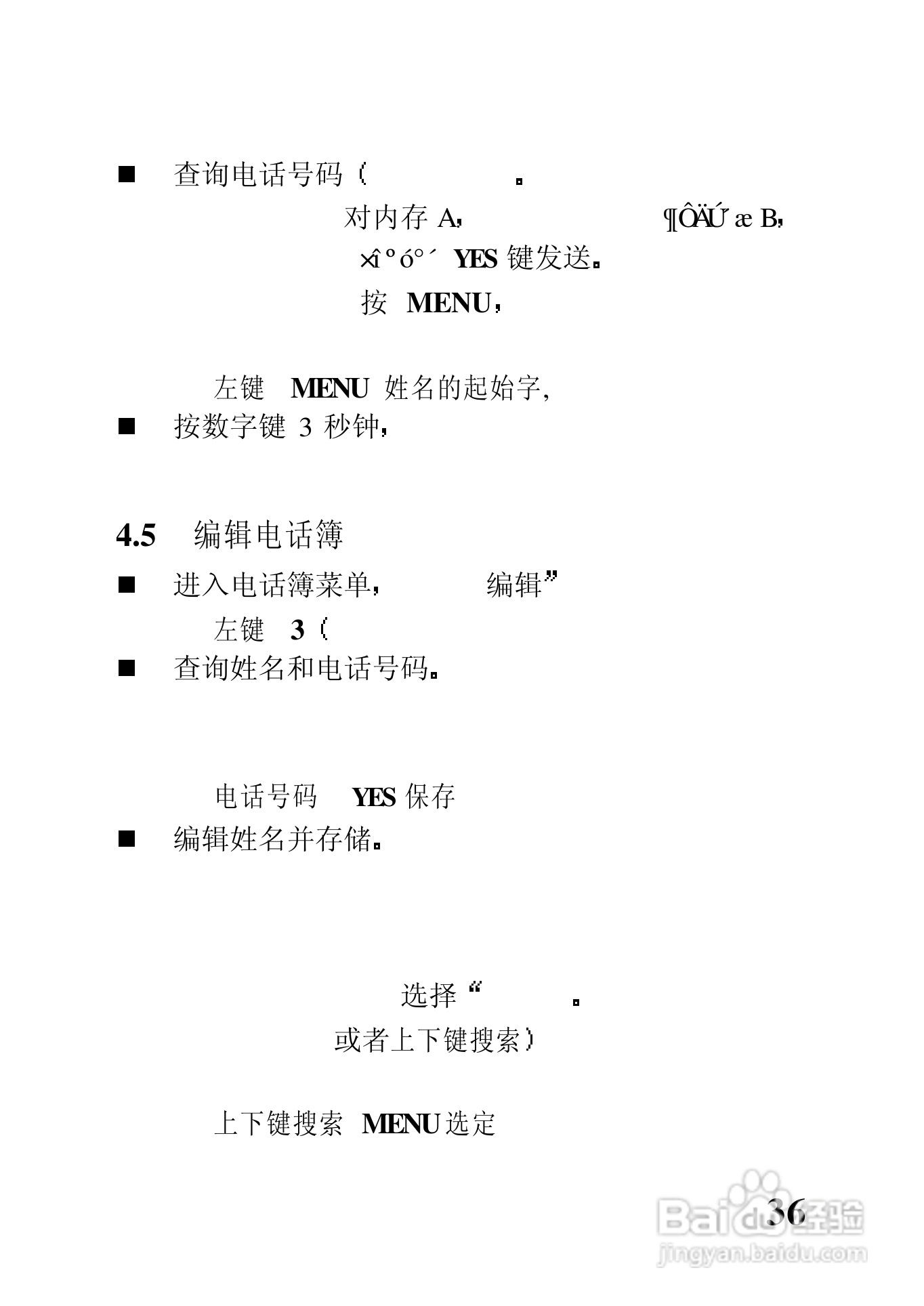 中兴ZTE902D手机使用说明书:[5]