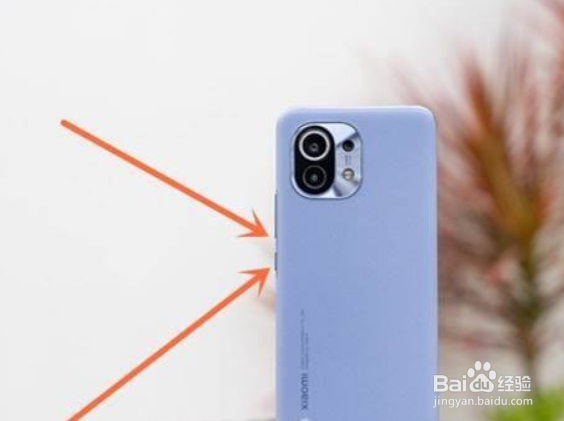 小米11怎么截屏