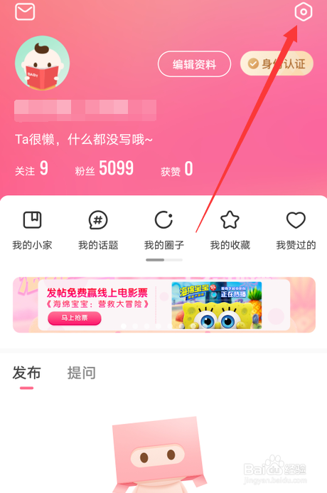 宝宝知道怎么取消图片水印
