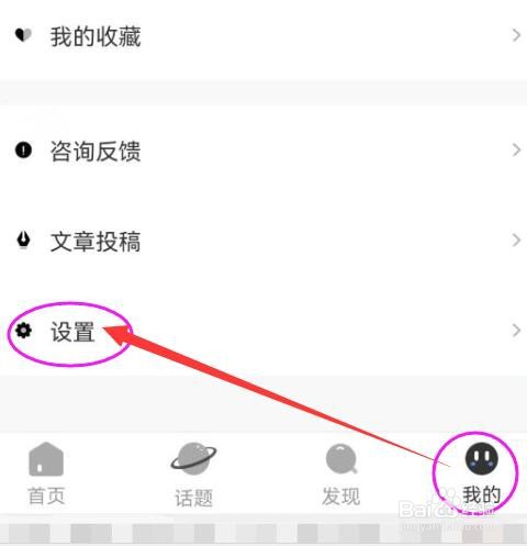 新周刊如何设置在wifi网络下视频自动播放